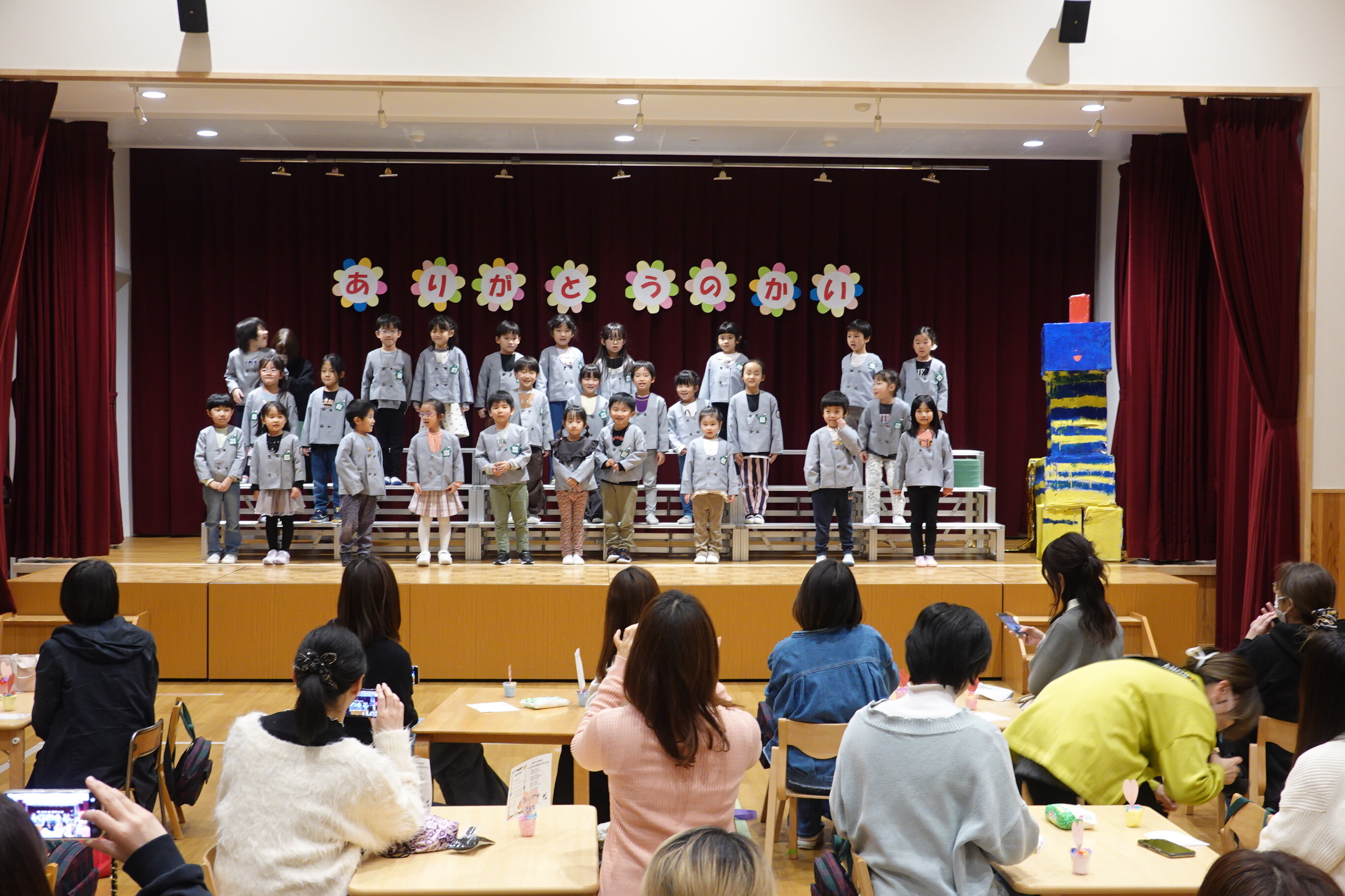 2026.2.18　ありがとうの会